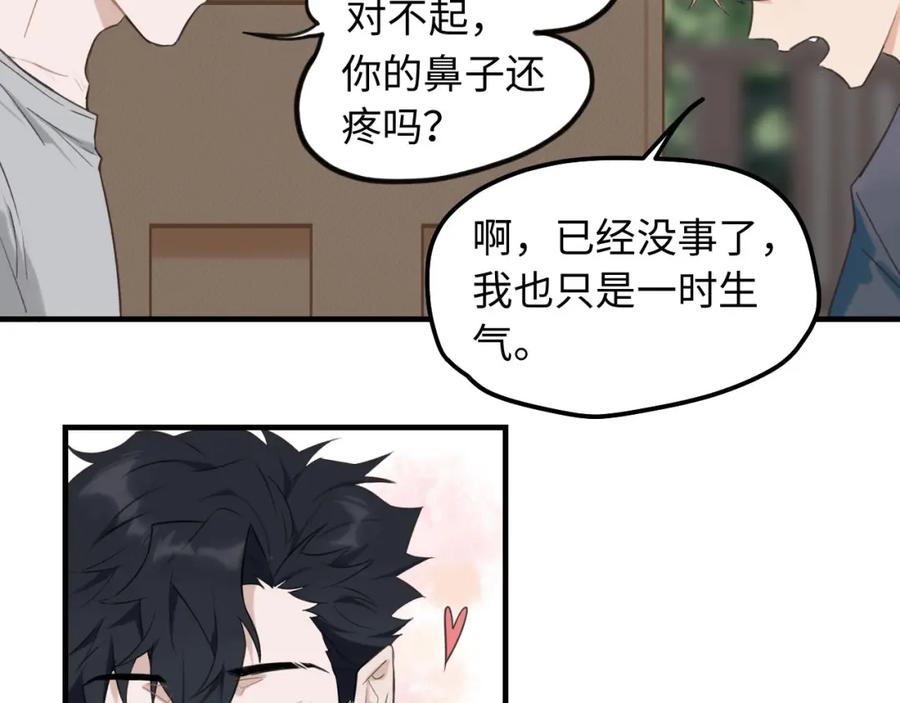 《不见面就不能恋爱吗》第4话 闲话 第42页