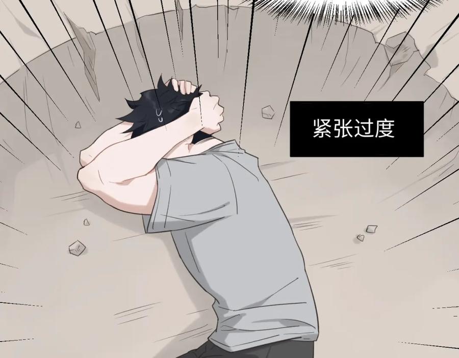《不见面就不能恋爱吗》第4话 闲话 第8页