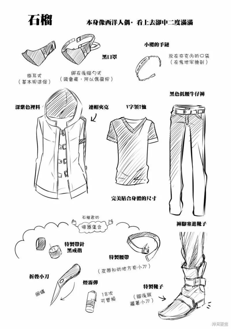 《中之人基因组【实况中】》07卷附录 第18页