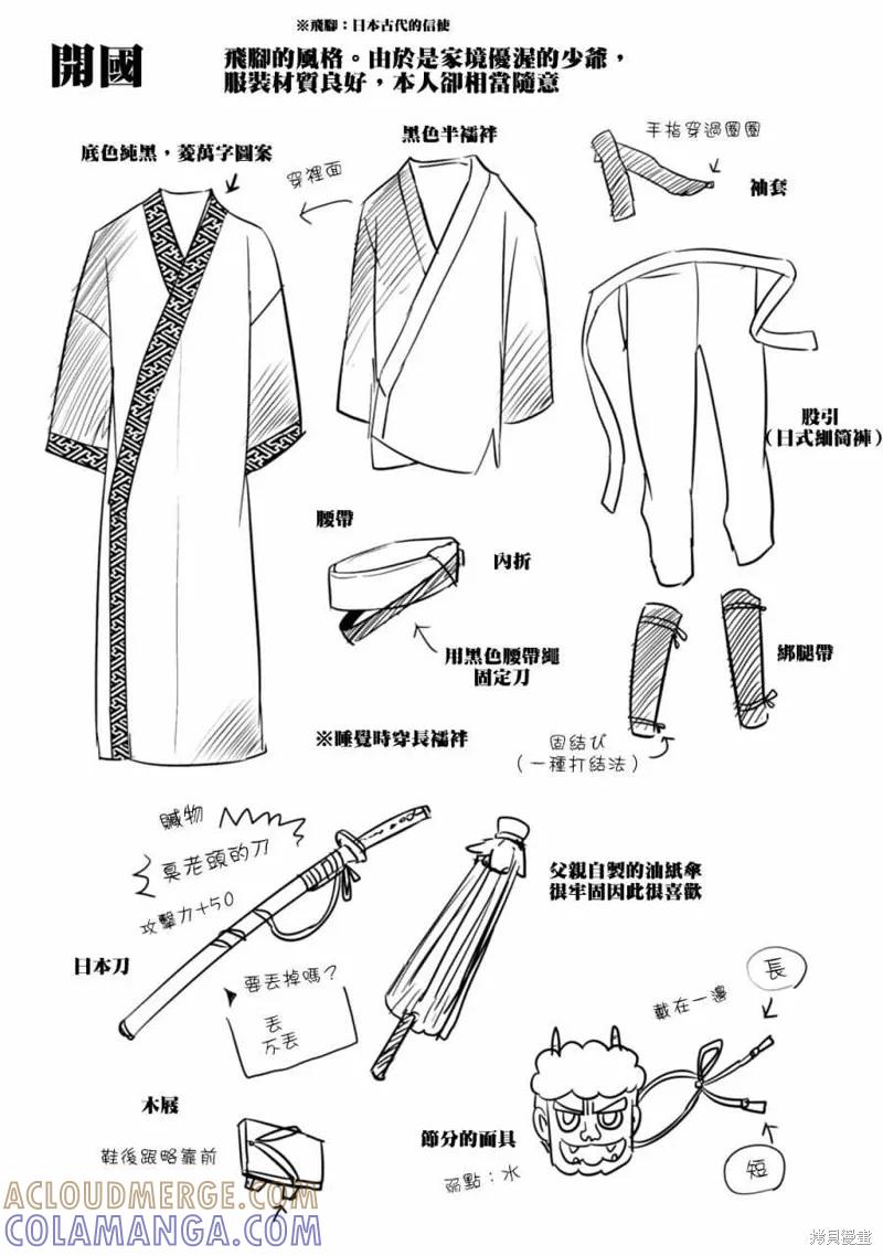 《中之人基因组【实况中】》07卷附录 第15页