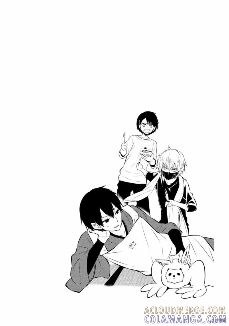 《中之人基因组【实况中】》09卷附录 第4页