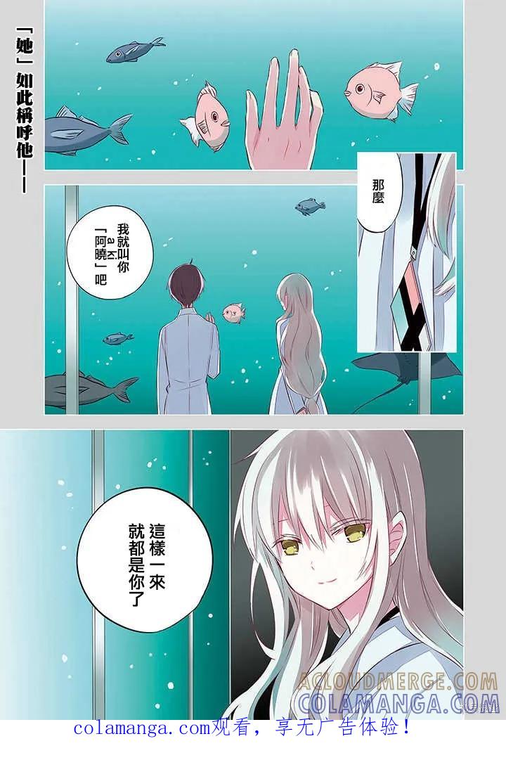 《中之人基因组【实况中】》第43话 第1页