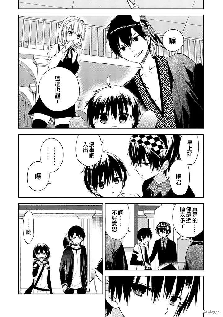 《中之人基因组【实况中】》第46话 第36页