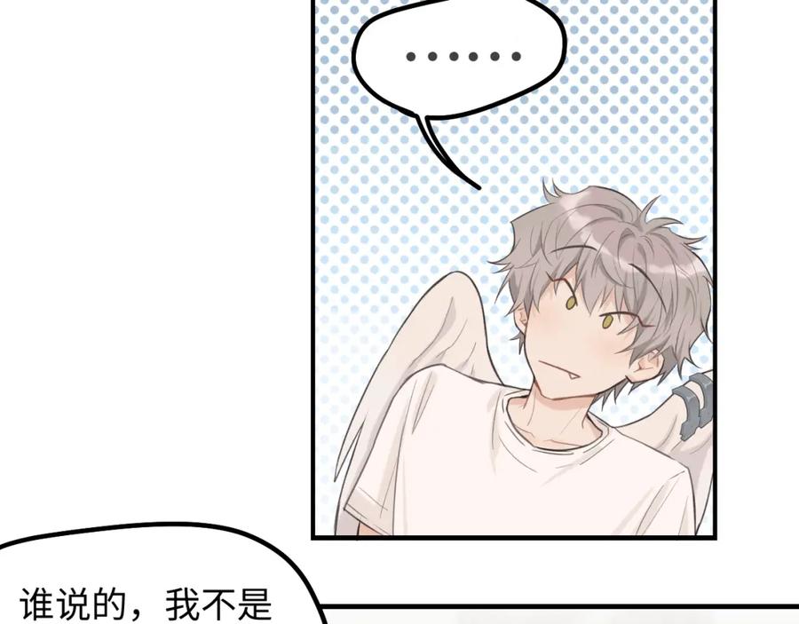 《不见面就不能恋爱吗》第5话 头号粉丝 第51页