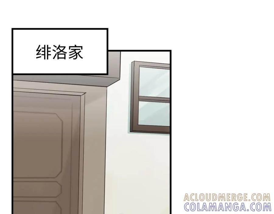 《不见面就不能恋爱吗》第5话 头号粉丝 第31页