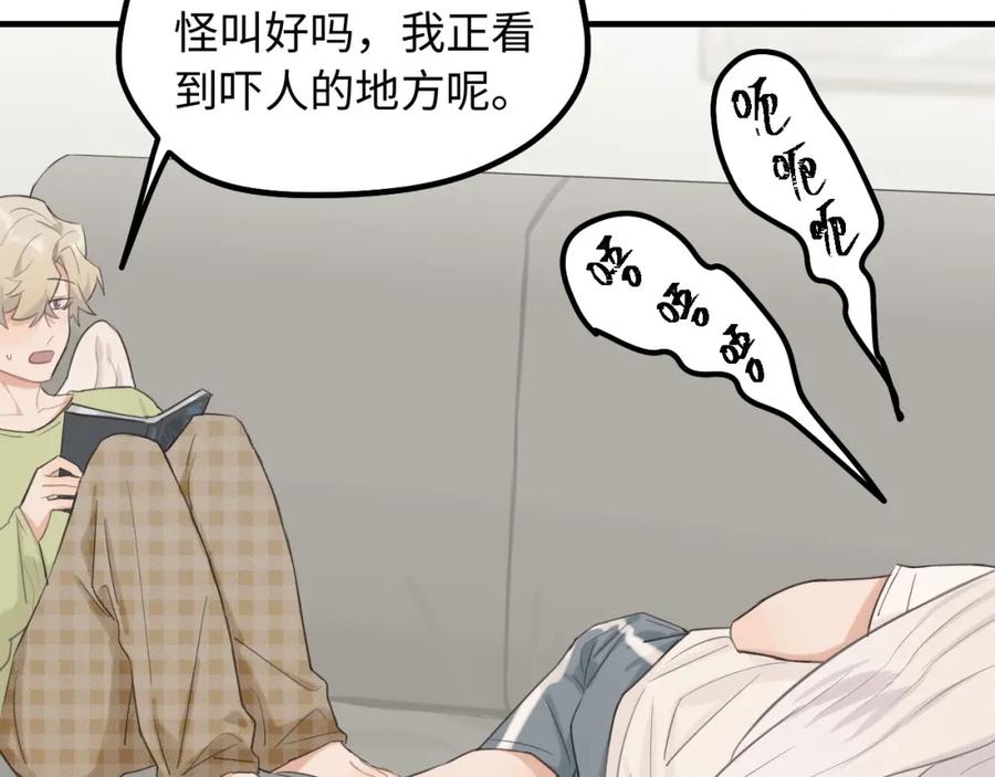 《不见面就不能恋爱吗》第5话 头号粉丝 第39页