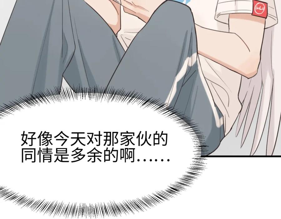 《不见面就不能恋爱吗》第5话 头号粉丝 第75页