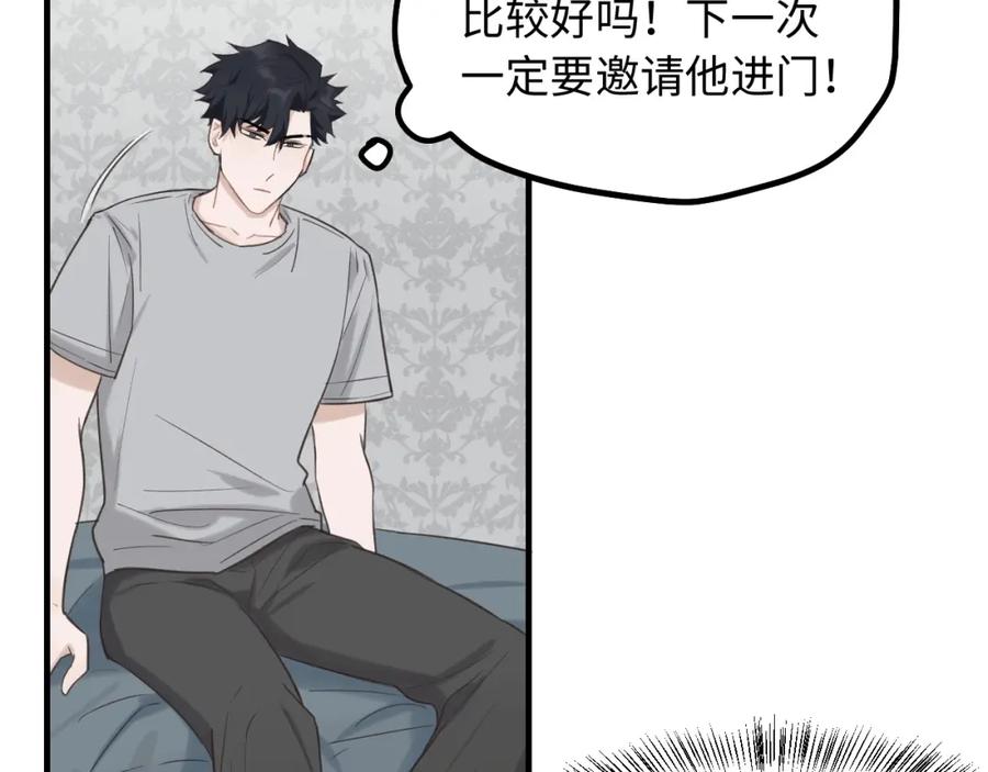 《不见面就不能恋爱吗》第5话 头号粉丝 第56页