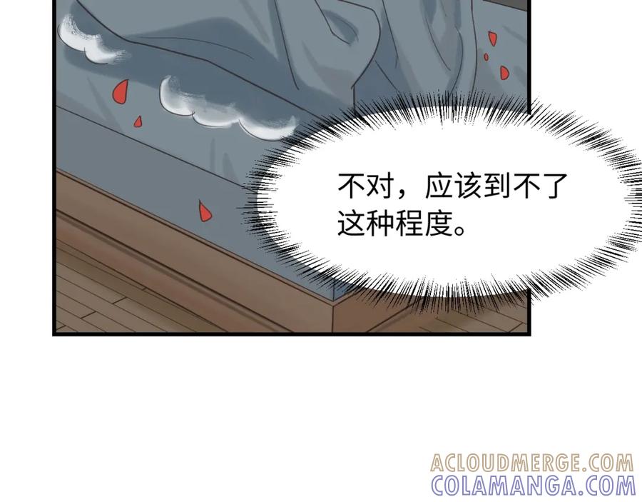 《不见面就不能恋爱吗》第5话 头号粉丝 第64页