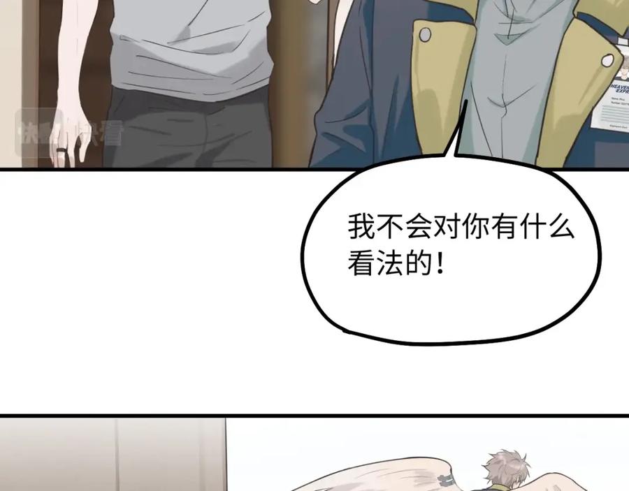 《不见面就不能恋爱吗》第5话 头号粉丝 第21页