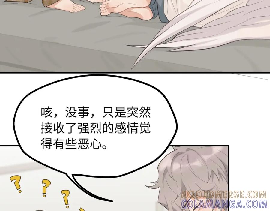 《不见面就不能恋爱吗》第5话 头号粉丝 第40页