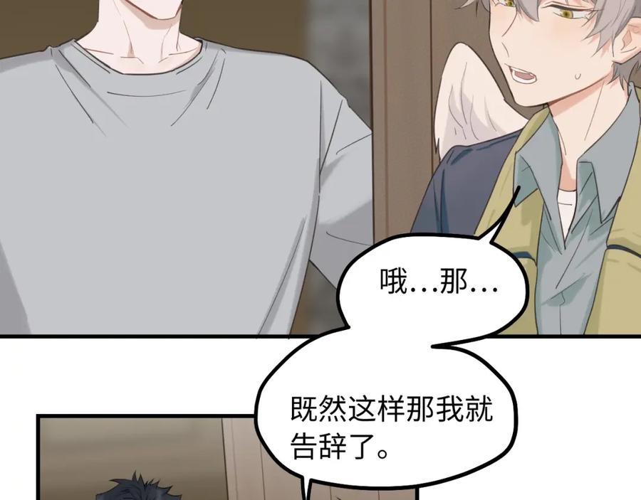 《不见面就不能恋爱吗》第5话 头号粉丝 第14页