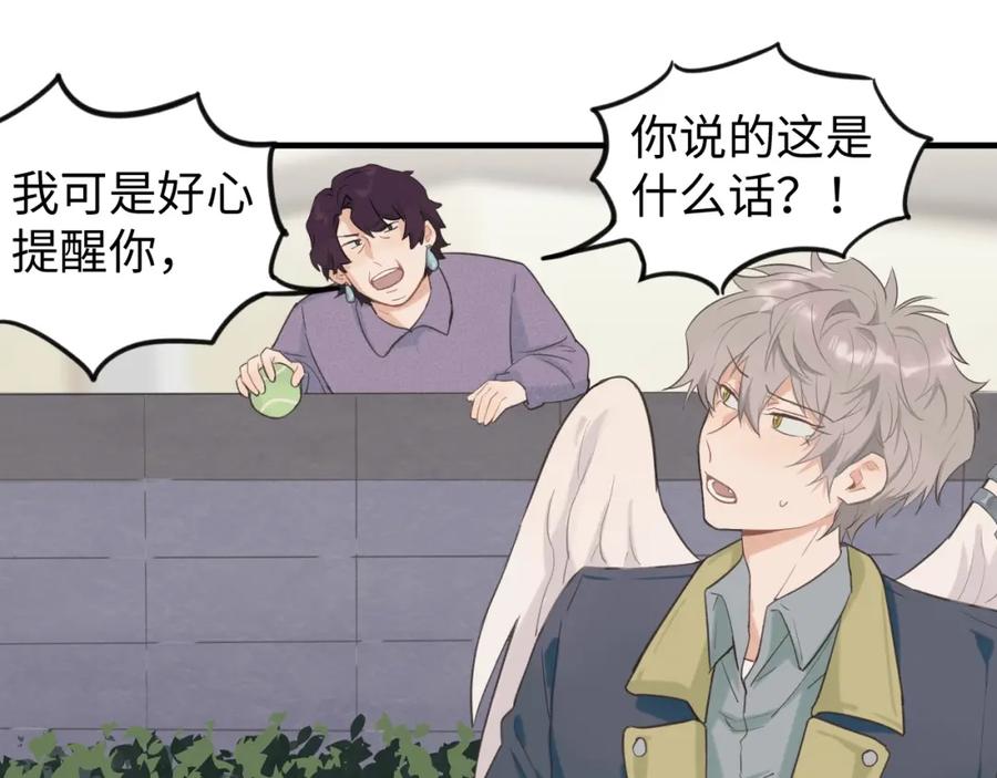 《不见面就不能恋爱吗》第5话 头号粉丝 第5页