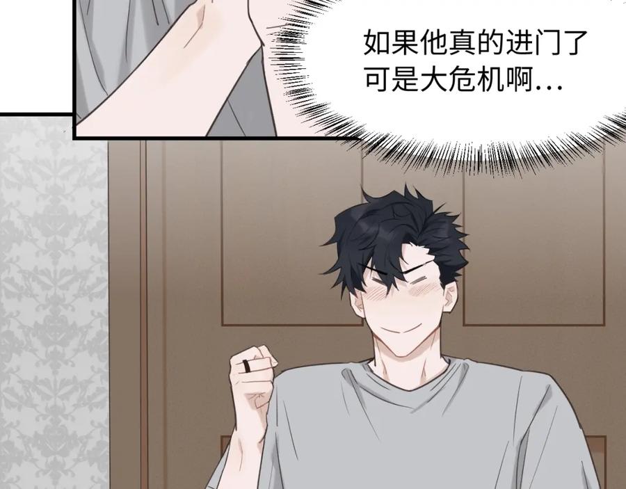 《不见面就不能恋爱吗》第5话 头号粉丝 第29页