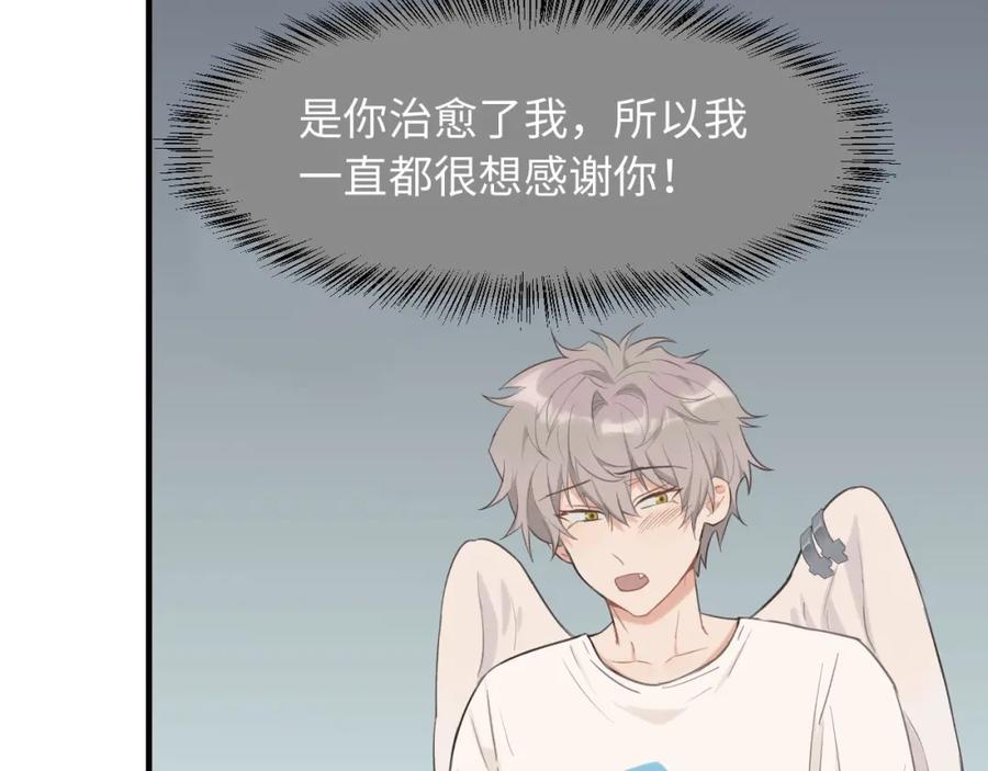 《不见面就不能恋爱吗》第5话 头号粉丝 第48页