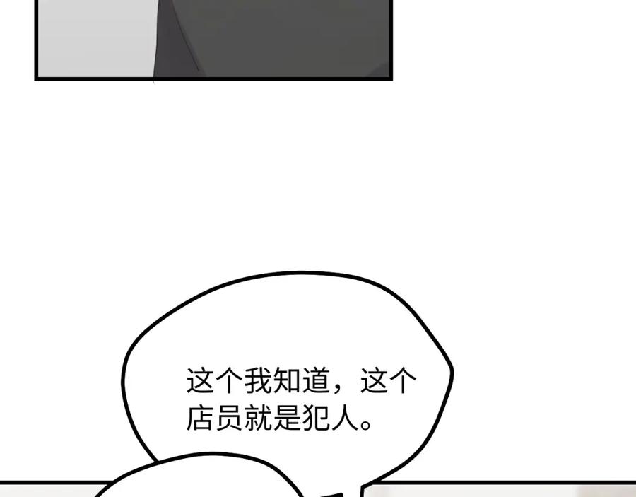 《不见面就不能恋爱吗》第5话 头号粉丝 第68页