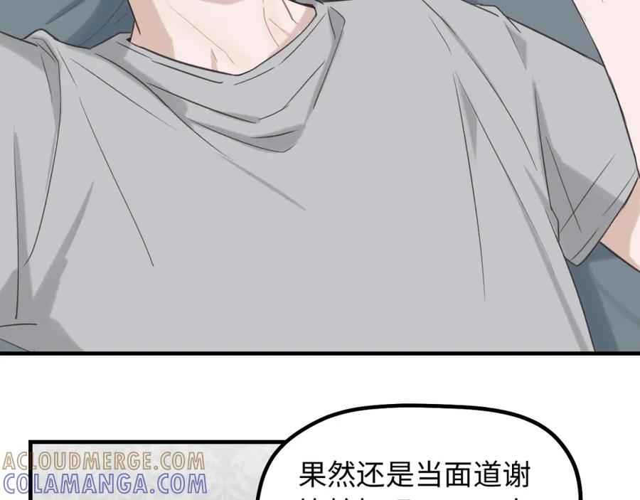《不见面就不能恋爱吗》第5话 头号粉丝 第55页