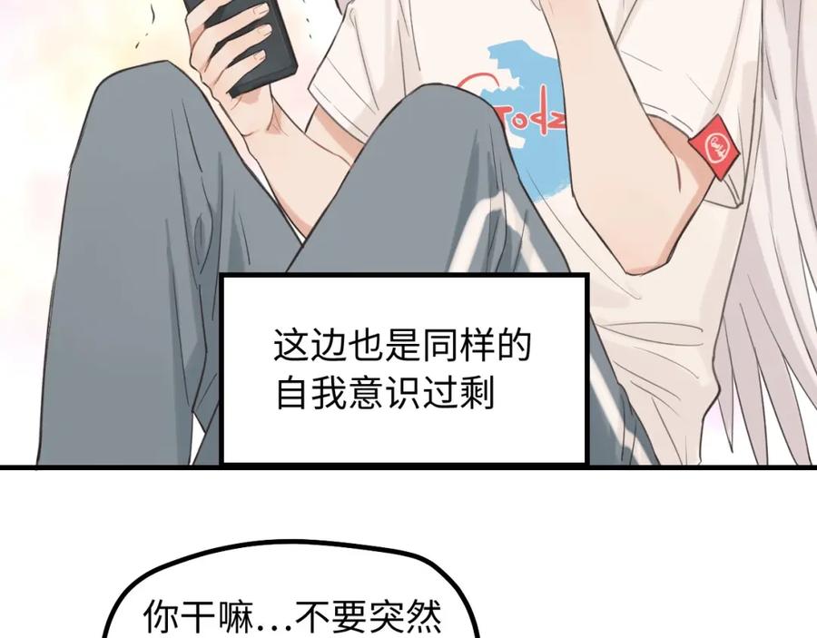 《不见面就不能恋爱吗》第5话 头号粉丝 第38页