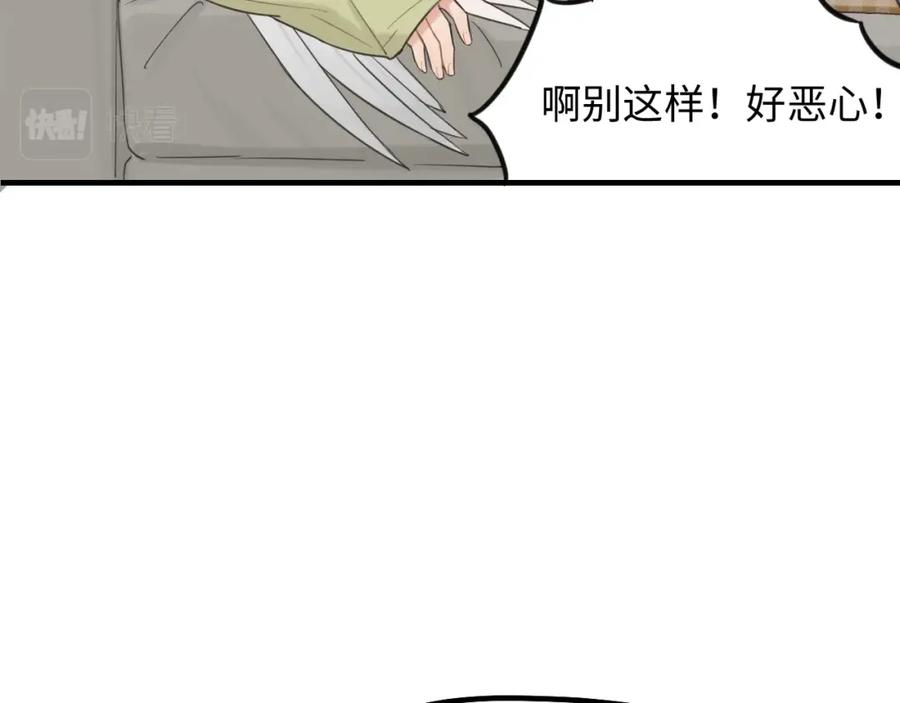 《不见面就不能恋爱吗》第5话 头号粉丝 第53页