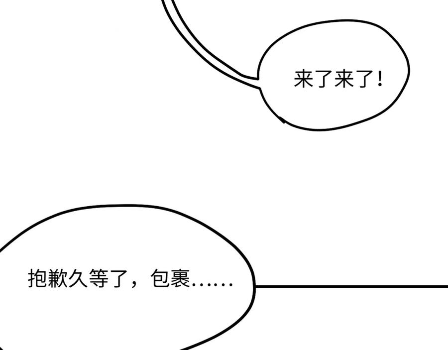 《不见面就不能恋爱吗》第5话 头号粉丝 第9页