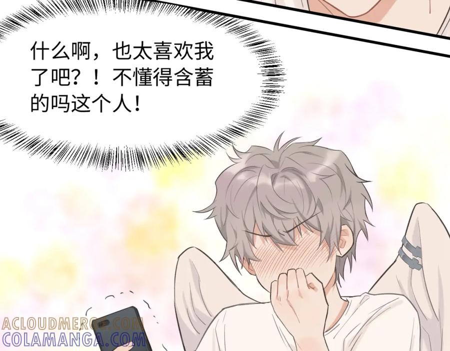 《不见面就不能恋爱吗》第5话 头号粉丝 第37页