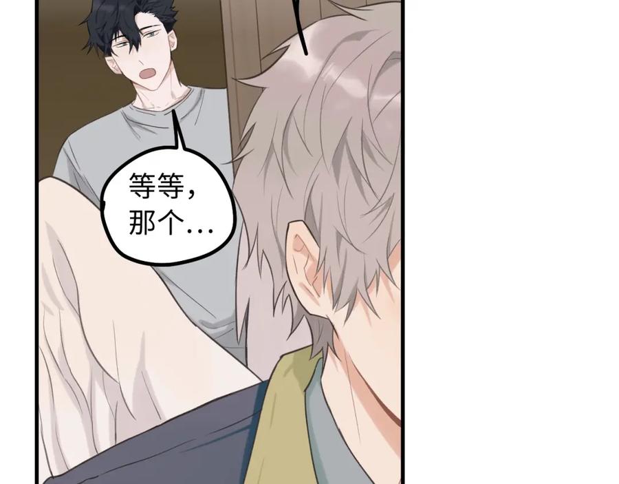 《不见面就不能恋爱吗》第5话 头号粉丝 第15页