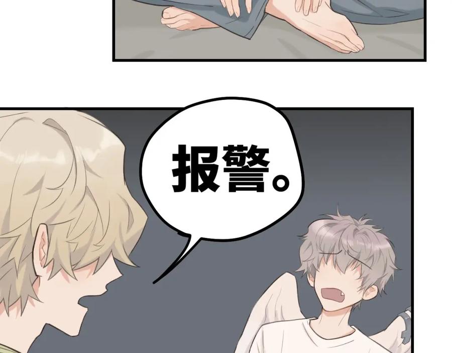 《不见面就不能恋爱吗》第5话 头号粉丝 第44页