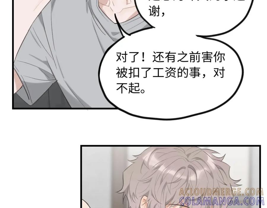 《不见面就不能恋爱吗》第6话 难搞的客人 第37页