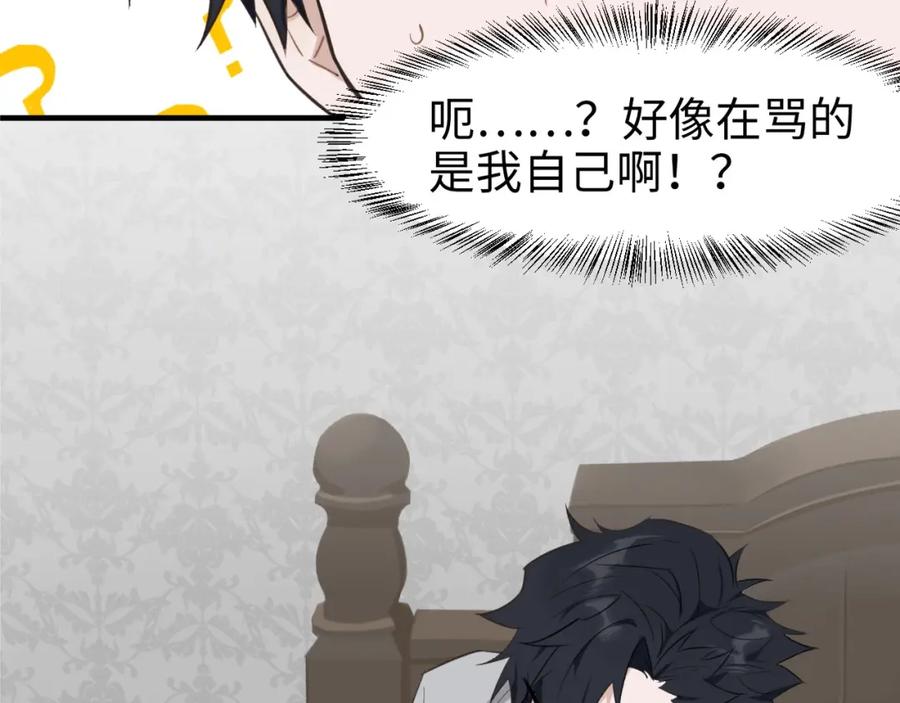 《不见面就不能恋爱吗》第6话 难搞的客人 第77页