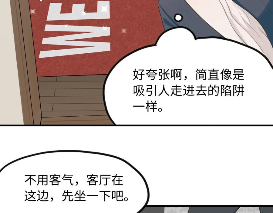 《不见面就不能恋爱吗》第6话 难搞的客人 第9页