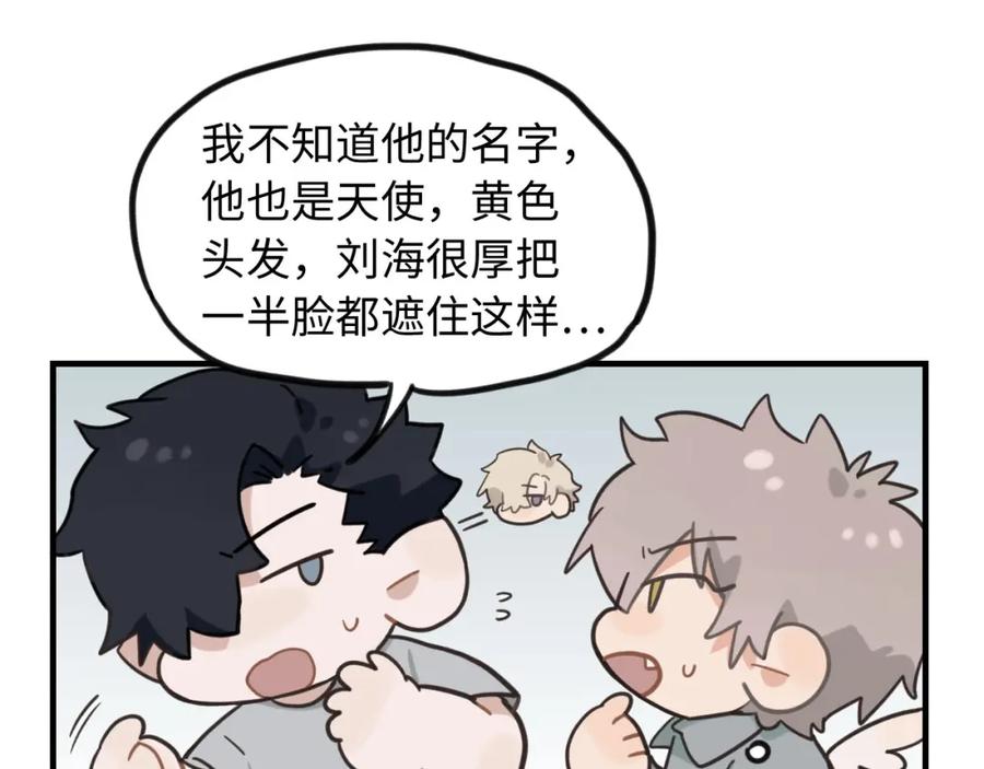 《不见面就不能恋爱吗》第6话 难搞的客人 第50页