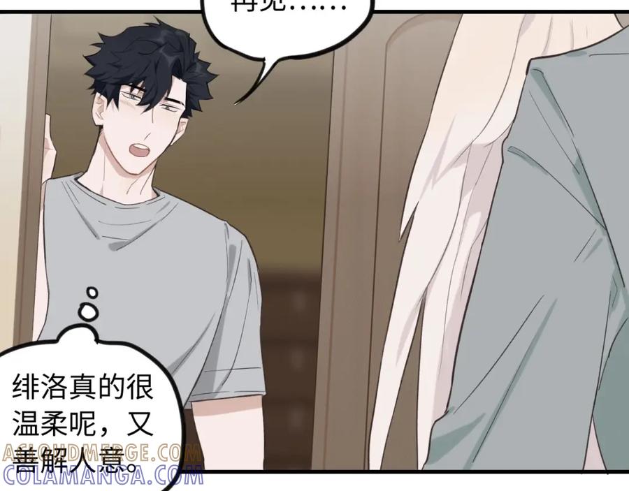《不见面就不能恋爱吗》第6话 难搞的客人 第61页