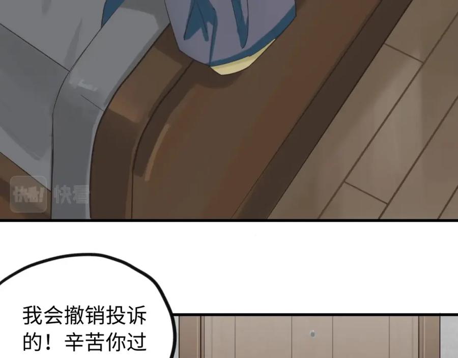 《不见面就不能恋爱吗》第6话 难搞的客人 第56页