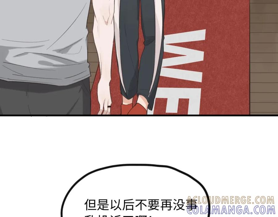 《不见面就不能恋爱吗》第6话 难搞的客人 第58页
