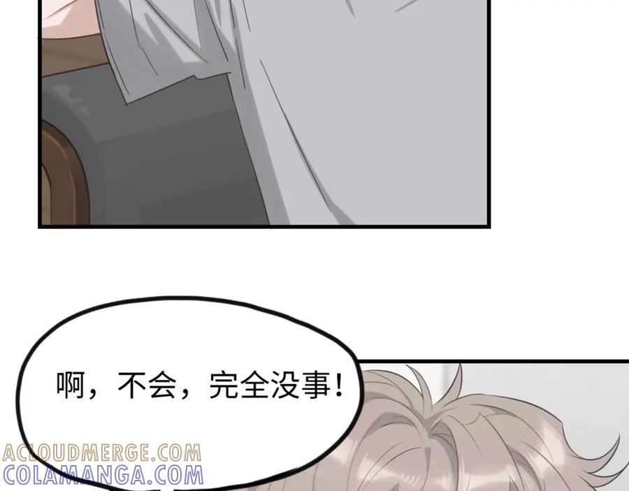 《不见面就不能恋爱吗》第6话 难搞的客人 第25页