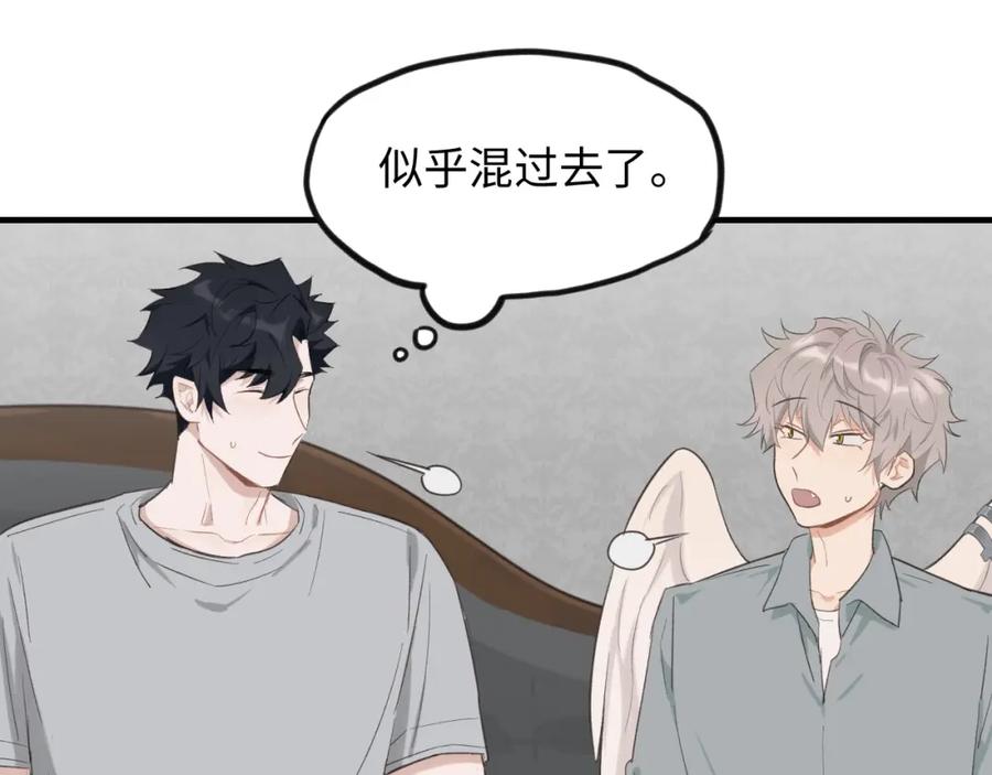 《不见面就不能恋爱吗》第6话 难搞的客人 第33页