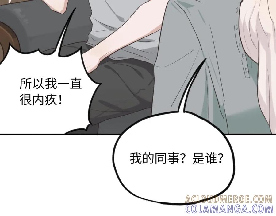 《不见面就不能恋爱吗》第6话 难搞的客人 第49页