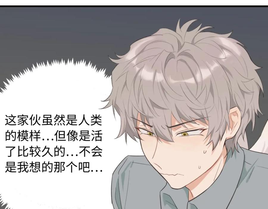 《不见面就不能恋爱吗》第6话 难搞的客人 第18页