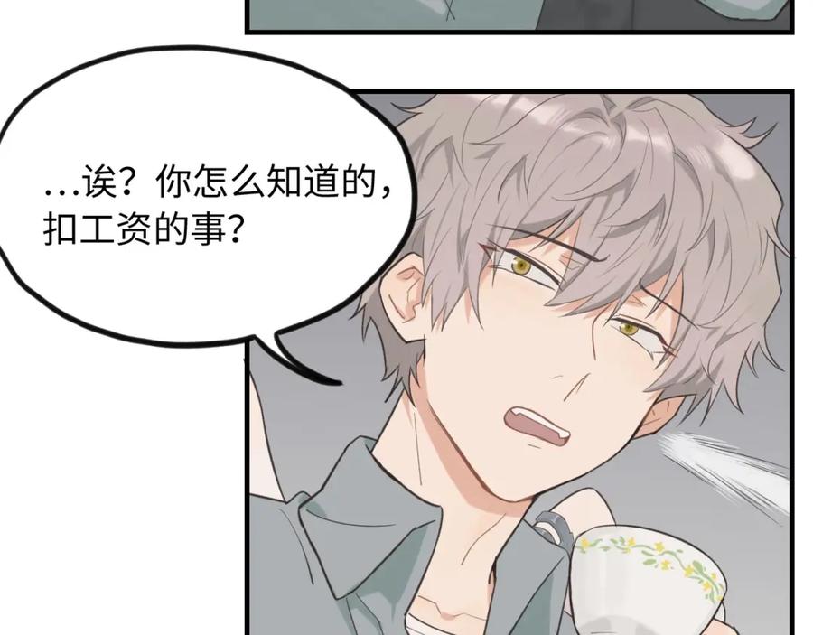 《不见面就不能恋爱吗》第6话 难搞的客人 第39页