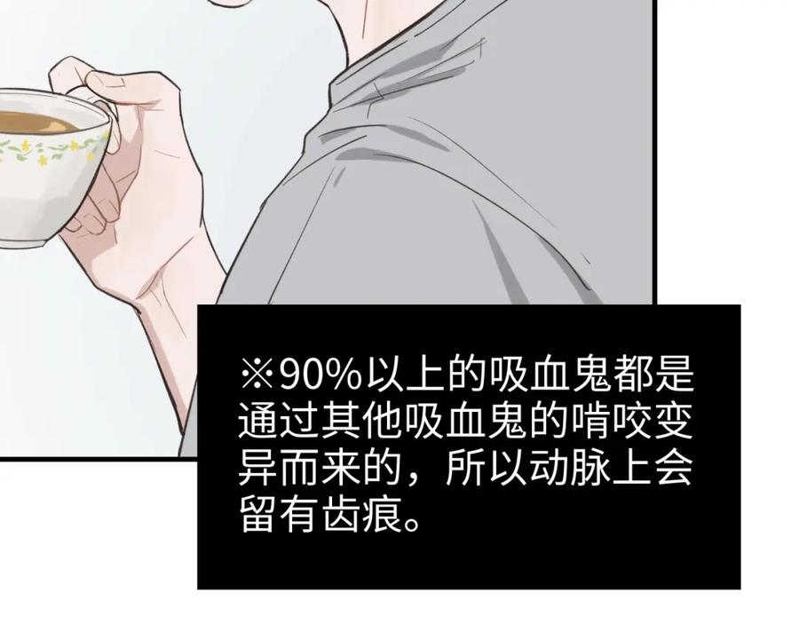 《不见面就不能恋爱吗》第6话 难搞的客人 第30页