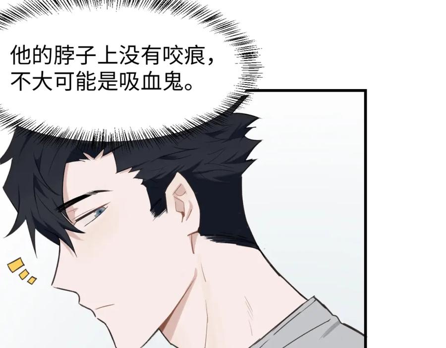 《不见面就不能恋爱吗》第6话 难搞的客人 第29页