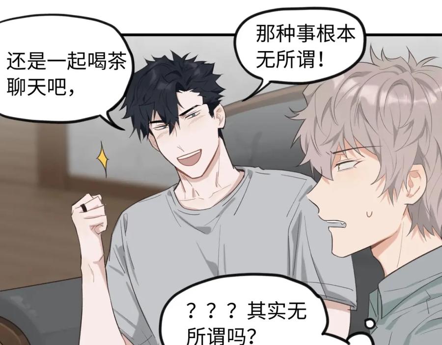 《不见面就不能恋爱吗》第6话 难搞的客人 第35页
