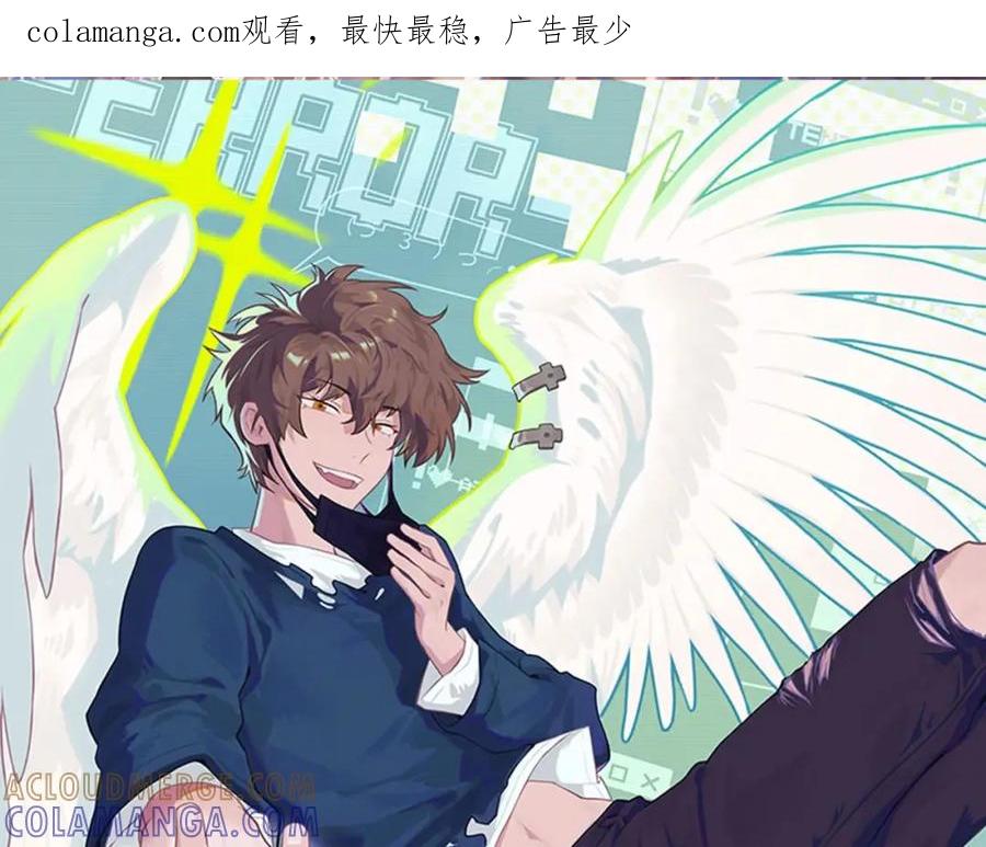 《不见面就不能恋爱吗》第6话 难搞的客人 第1页