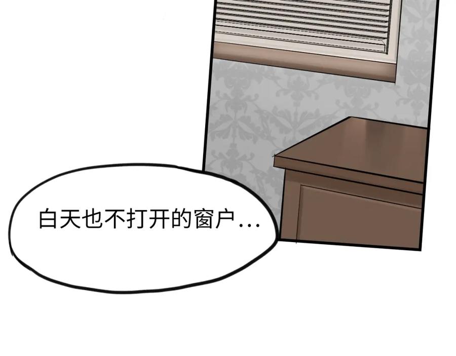 《不见面就不能恋爱吗》第6话 难搞的客人 第17页