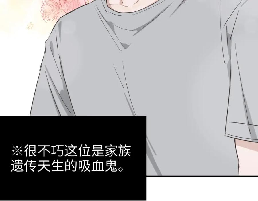 《不见面就不能恋爱吗》第6话 难搞的客人 第32页