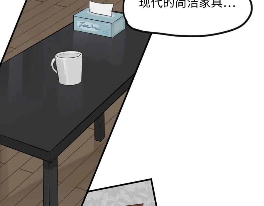 《不见面就不能恋爱吗》第6话 难搞的客人 第14页