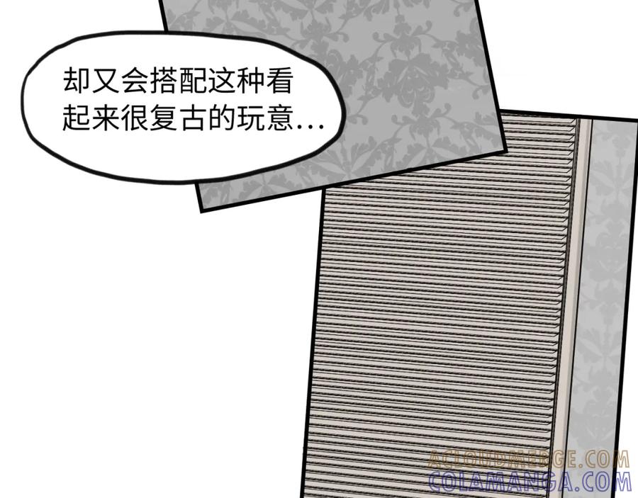 《不见面就不能恋爱吗》第6话 难搞的客人 第16页