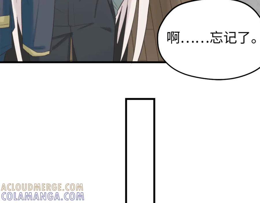 《不见面就不能恋爱吗》第7话 四舍五入就是牵手 第64页