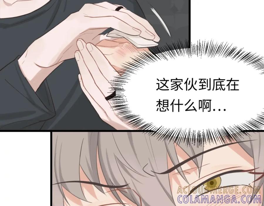 《不见面就不能恋爱吗》第7话 四舍五入就是牵手 第34页
