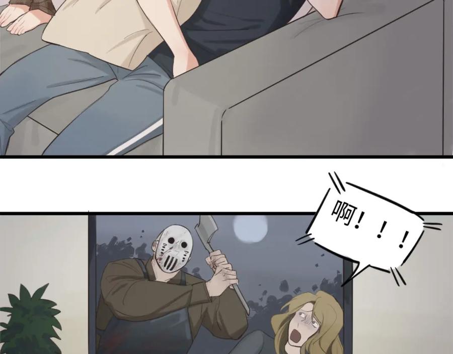 《不见面就不能恋爱吗》第7话 四舍五入就是牵手 第69页